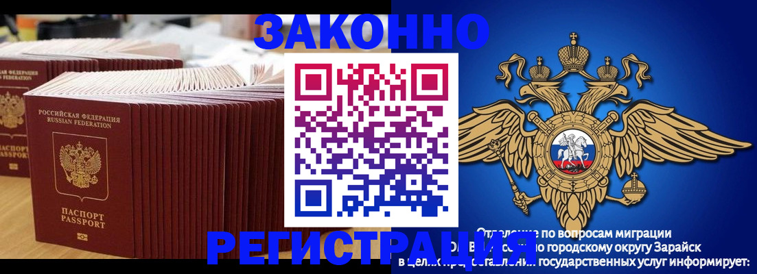 прописка для школы в Чулыме