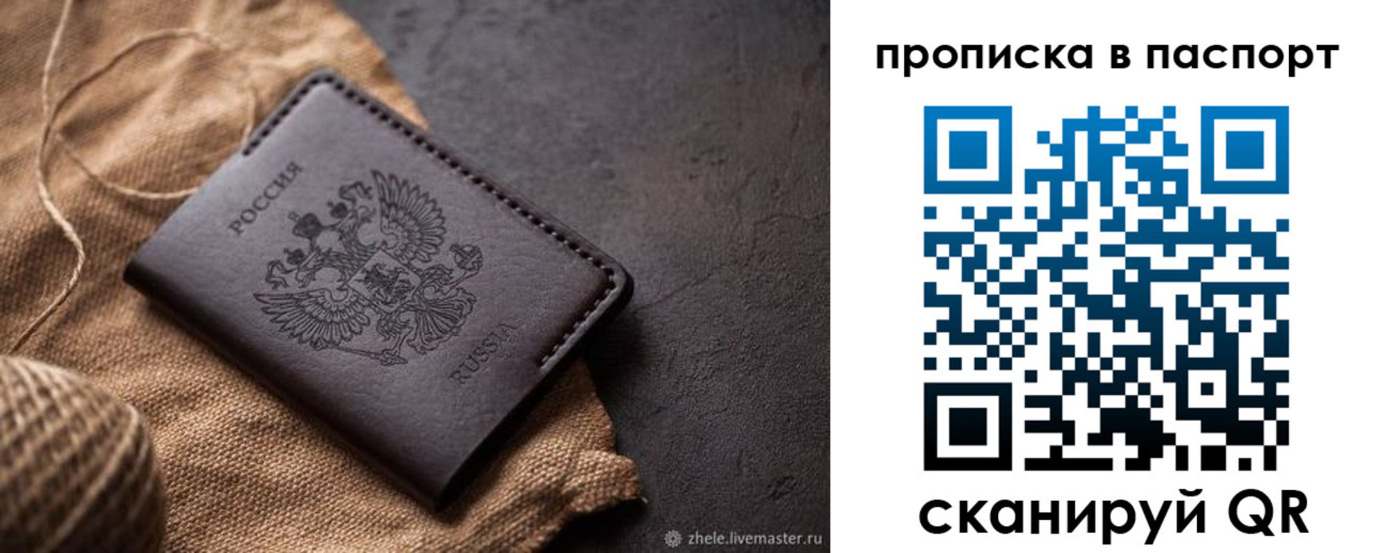 временная прописка в Чулыме