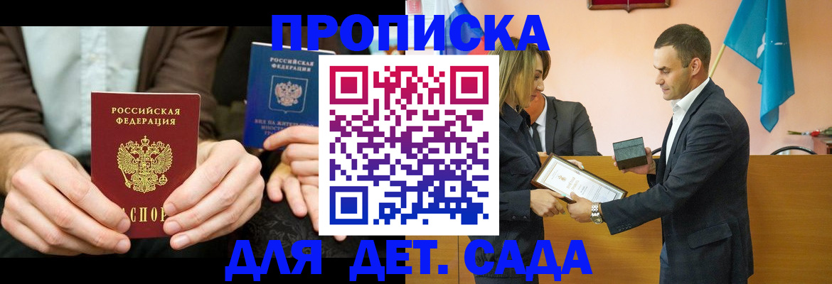 прописка 2025 в Чулыме