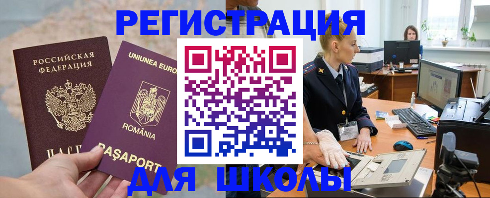 прописка для кредита в Чулыме