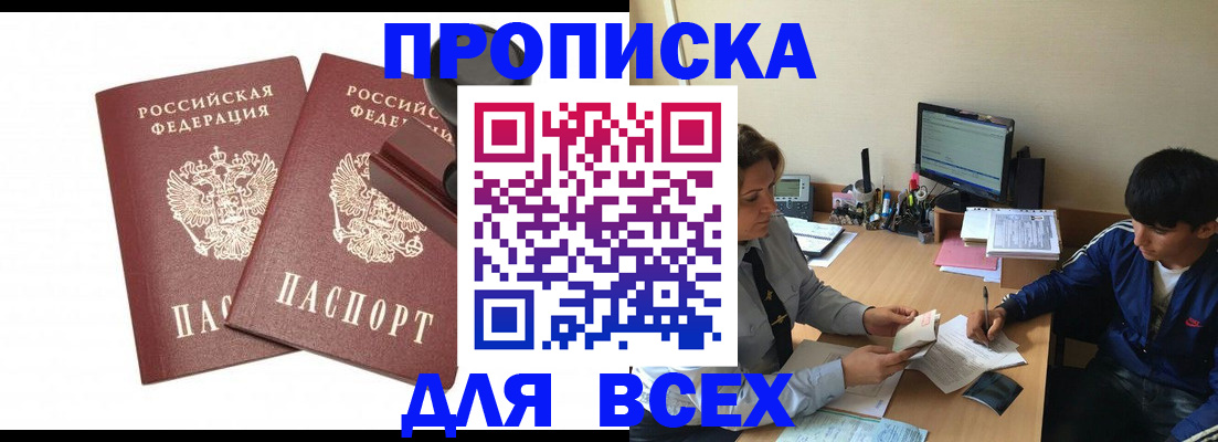 миграционный учет в Чулыме