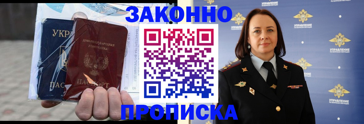 прописка 2025 в Чулыме