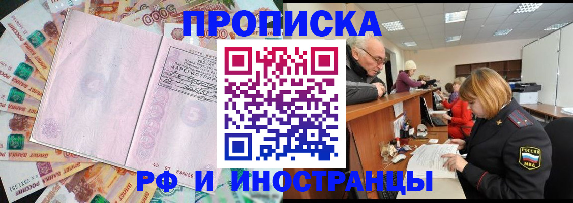 временная регистрация адрес в Чулыме