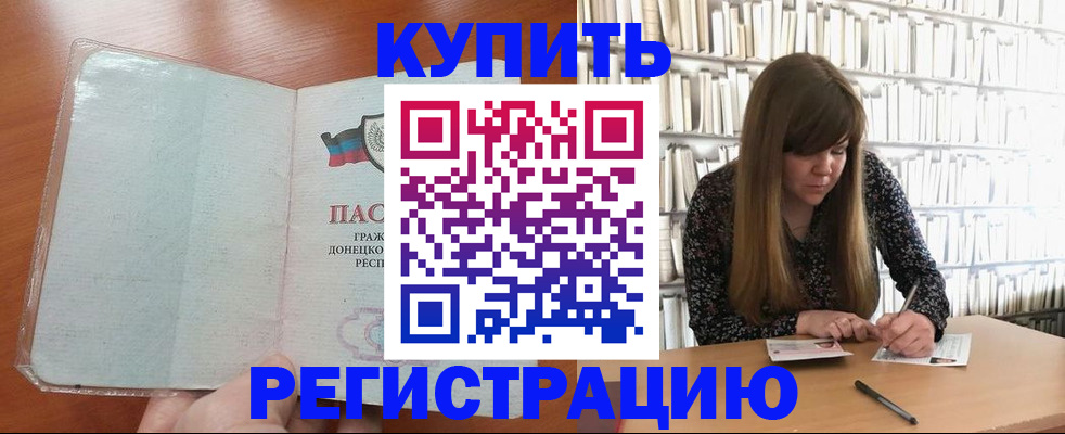 прописка для школы в Чулыме