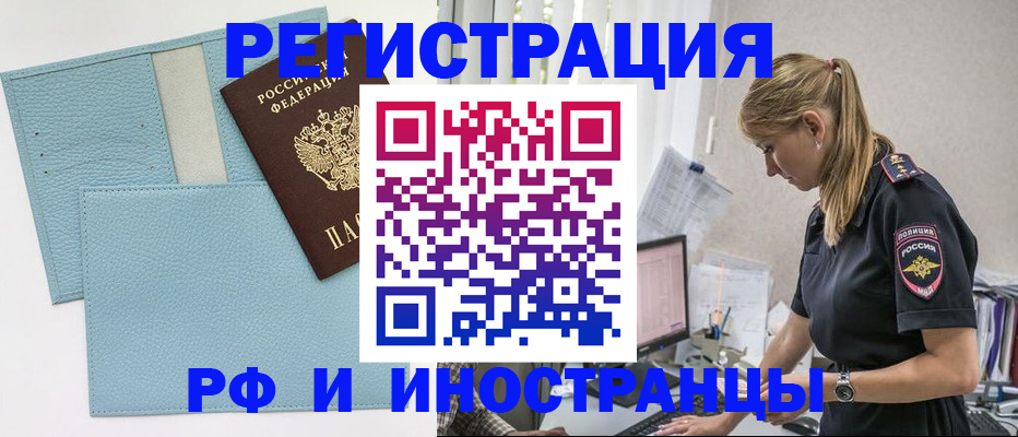 прописка для военкомата в Чулыме