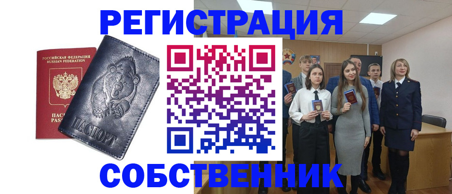 прописка в Чулыме