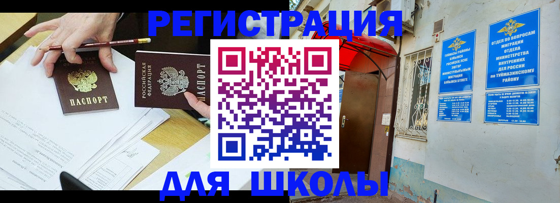 прописка 2025 в Чулыме