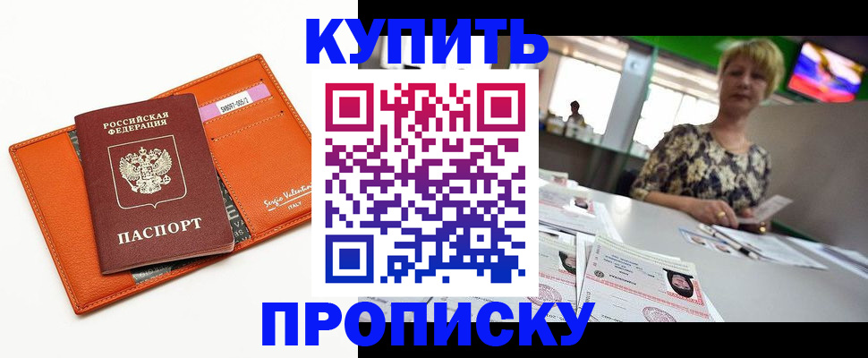 прописка поиск в Чулыме