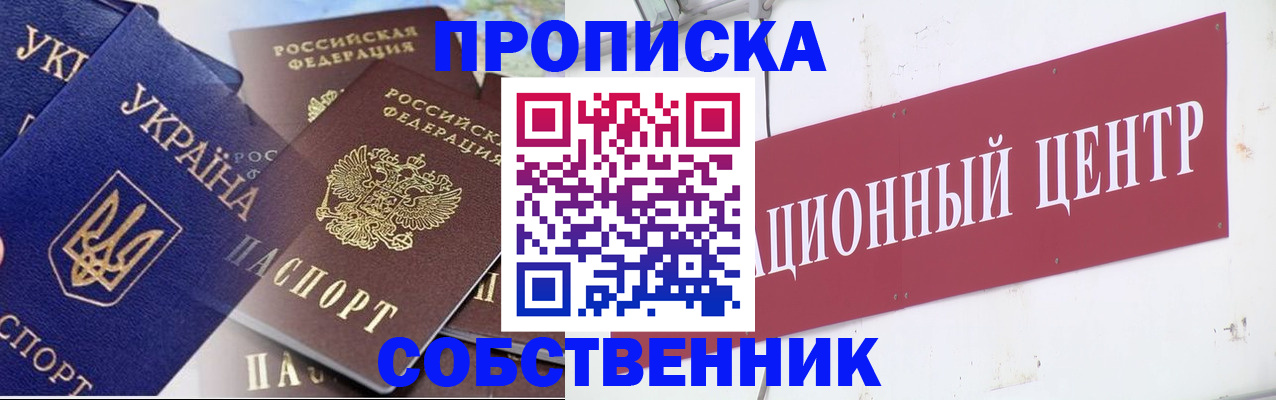 прописка штамп в Чулыме