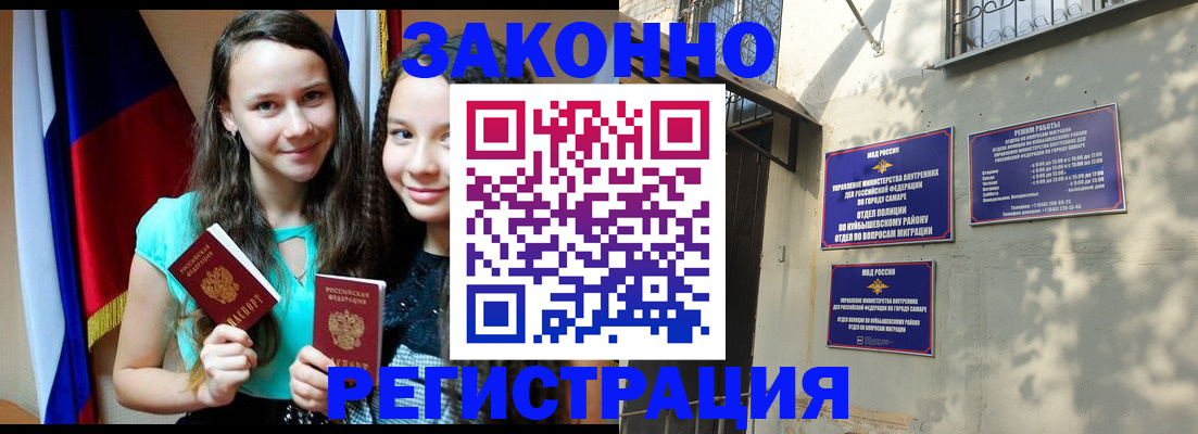 временная регистрация купить в Чулыме