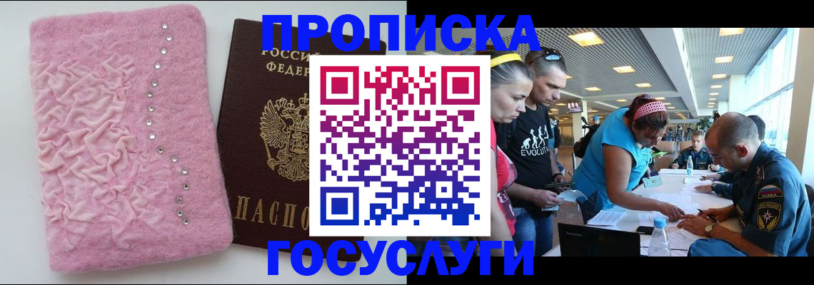 прописка штамп в Чулыме