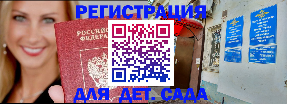 временная регистрация недорого в Чулыме