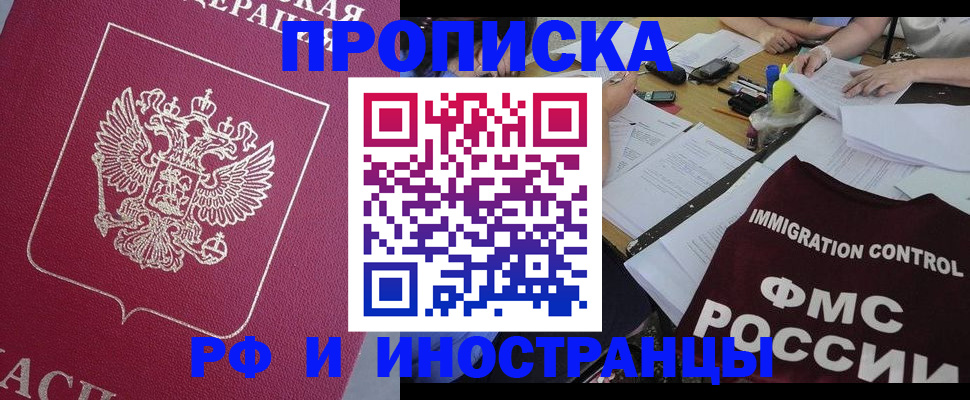 миграционный учет в Чулыме